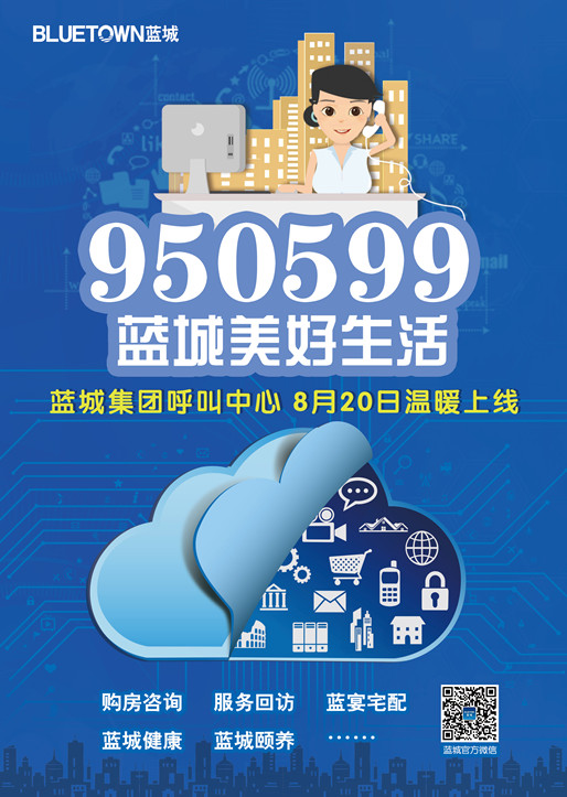 1440036739507760WEwI.jpg 950599呼叫中心(最终版).jpg